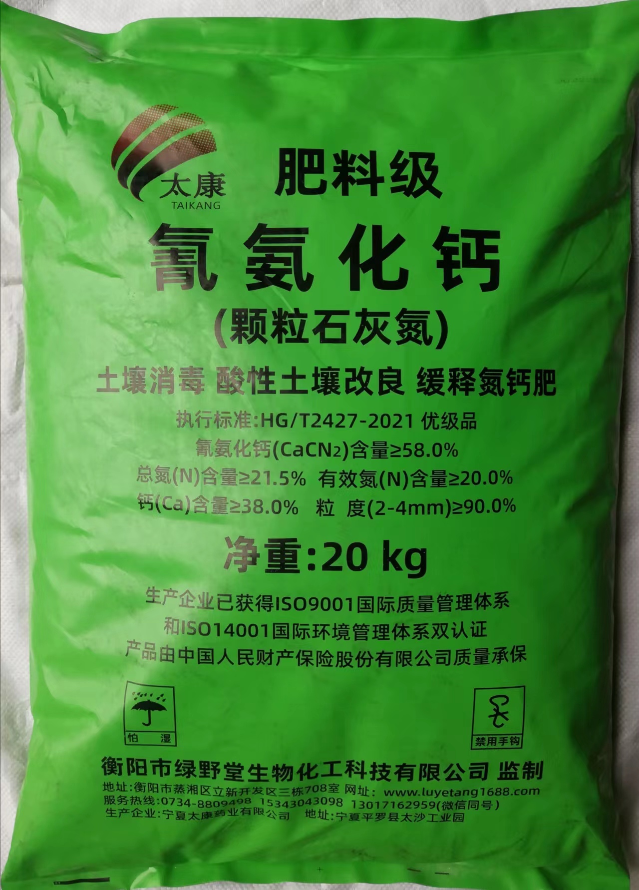 肥料級(jí)氰氨化鈣土壤消毒改良劑，土壤消毒、緩釋氮鈣營(yíng)養(yǎng)、肥料增效、土壤改良四效合一